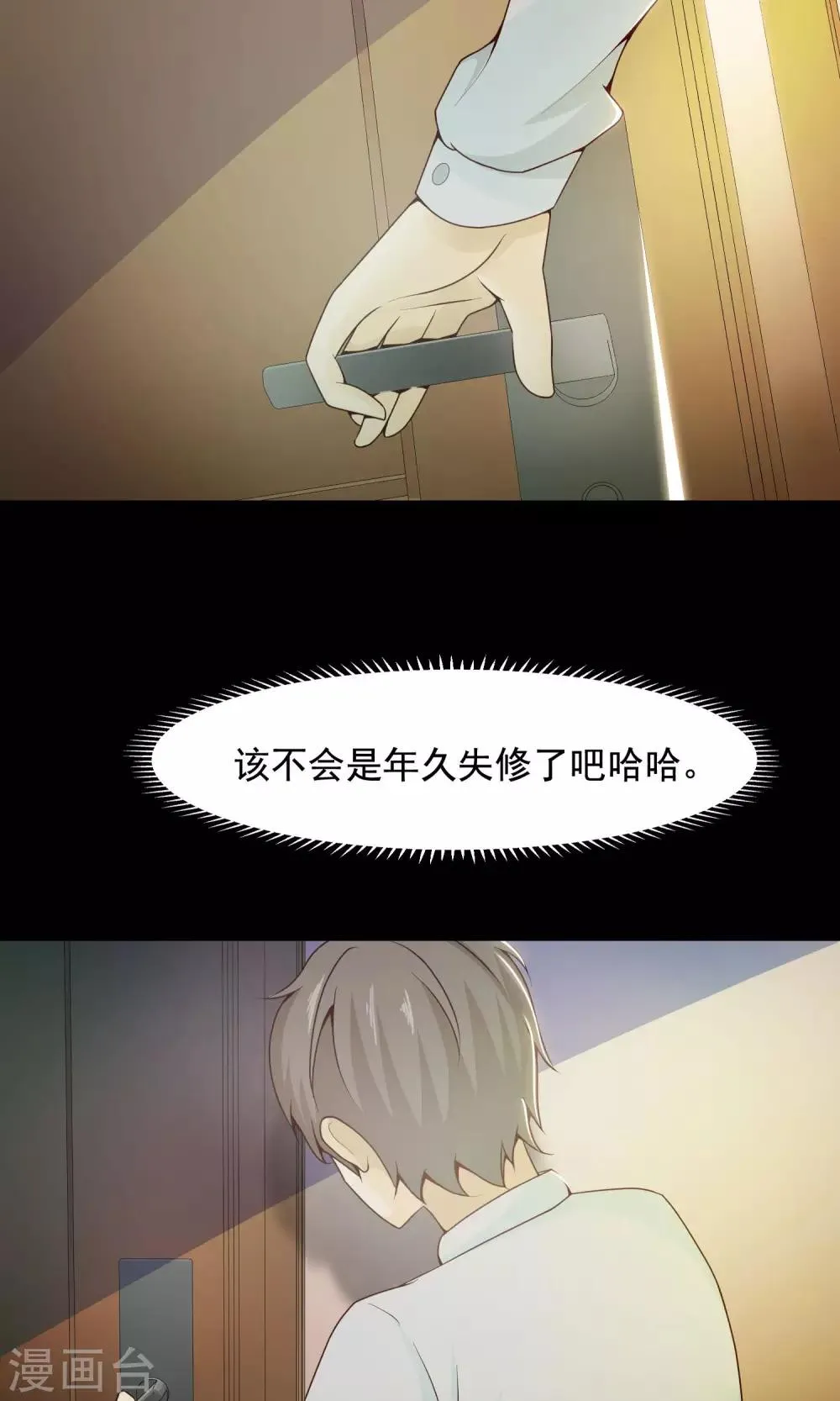 第33话 记忆迷宫1 第40页