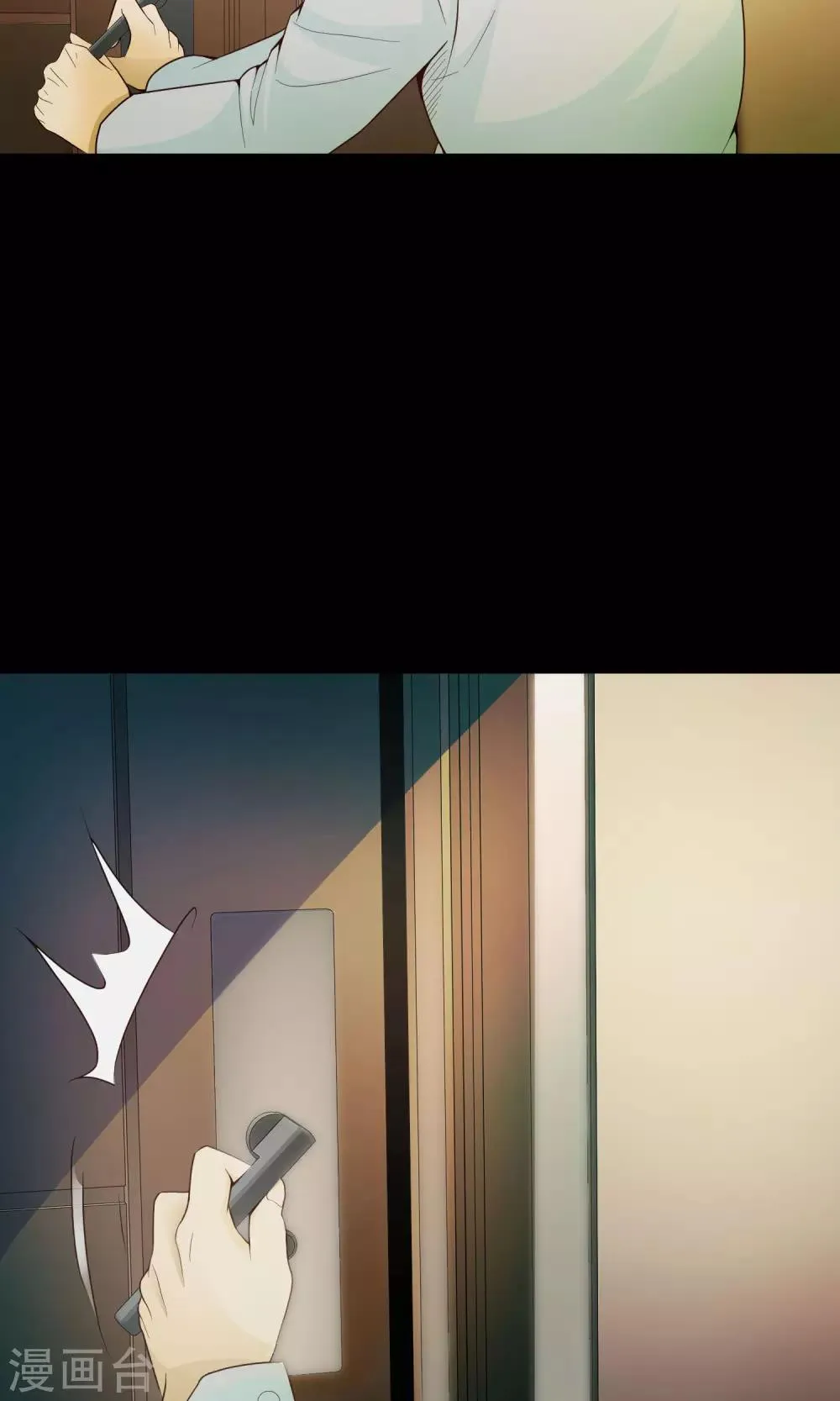第33话 记忆迷宫1 第41页