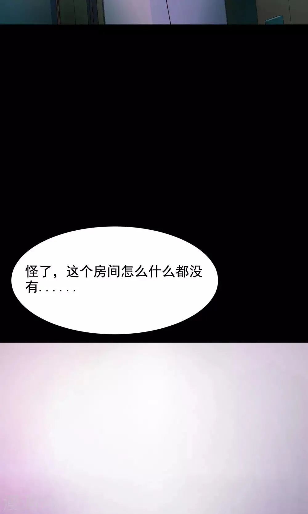 第33话 记忆迷宫1 第43页