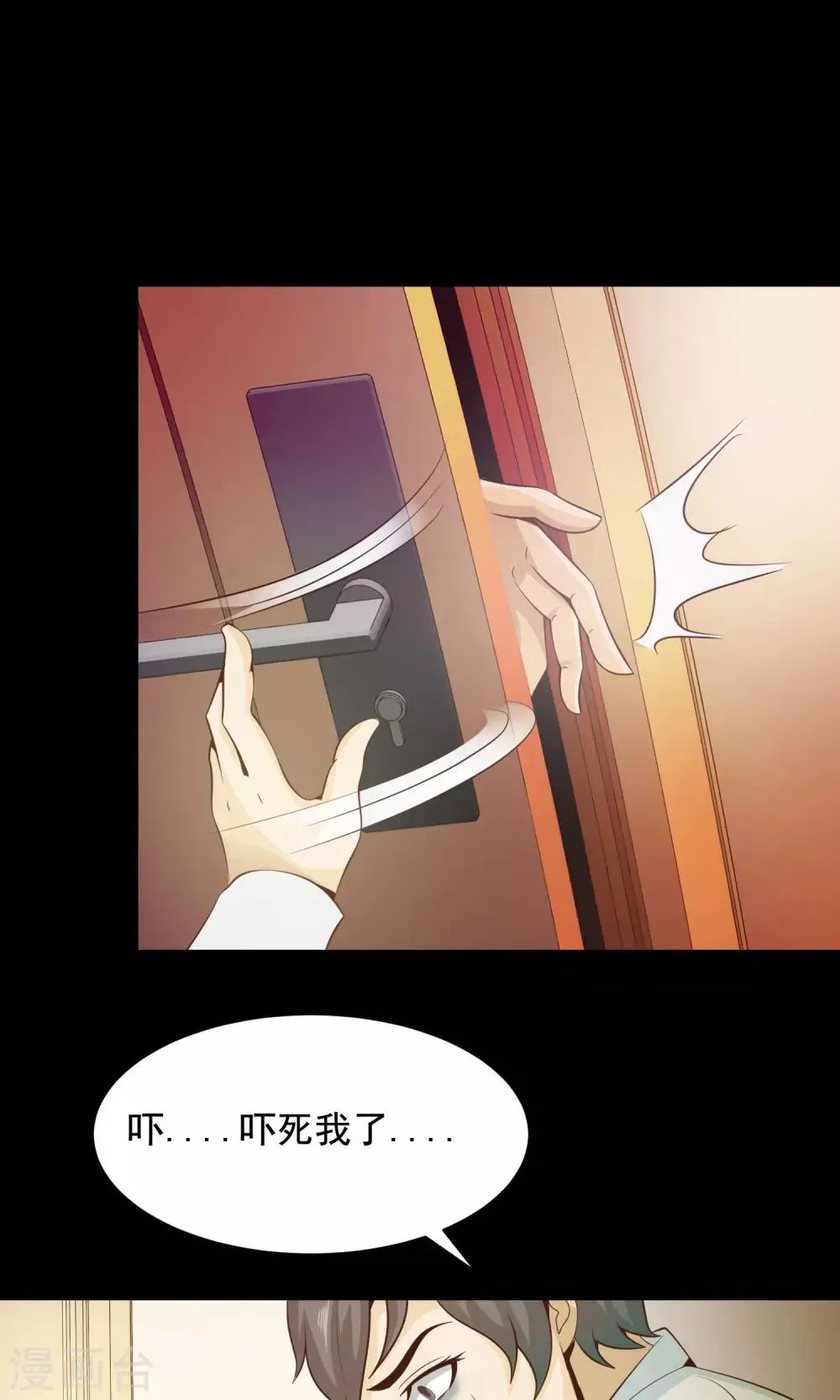 第33话 记忆迷宫1 第46页