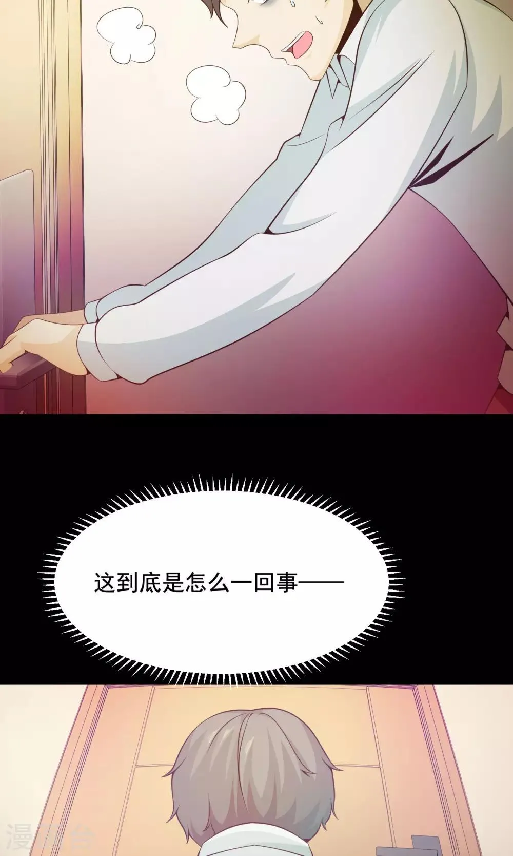 第33话 记忆迷宫1 第47页