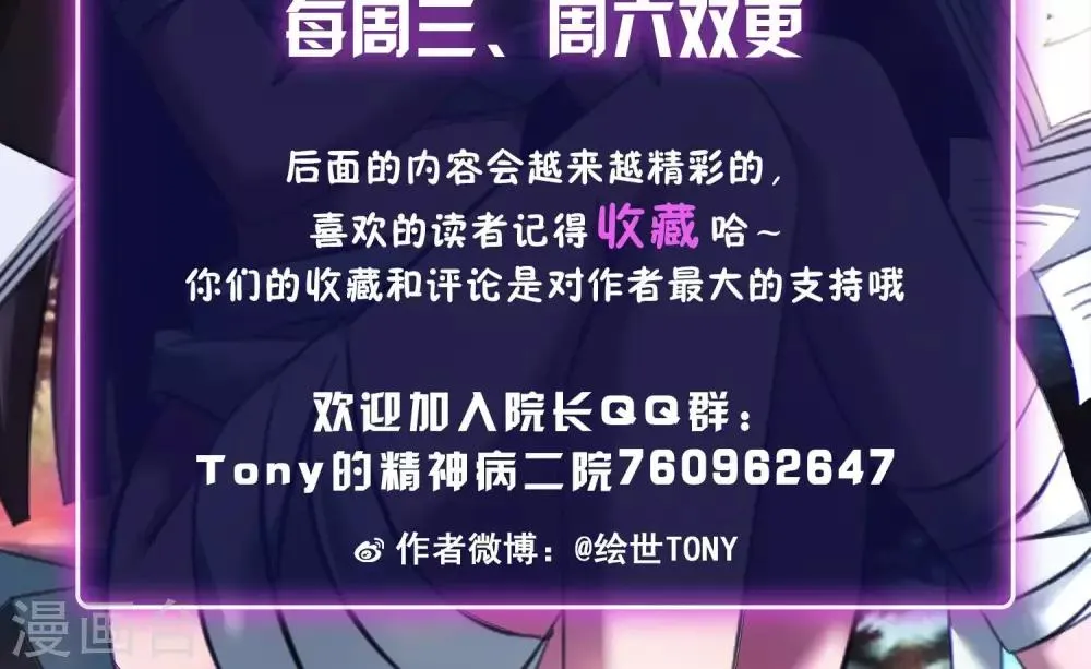 第33话 记忆迷宫1 第49页