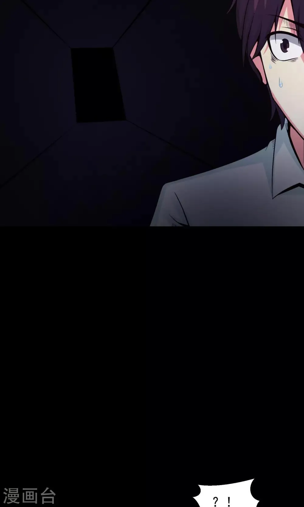 第34话 记忆迷宫2 第10页
