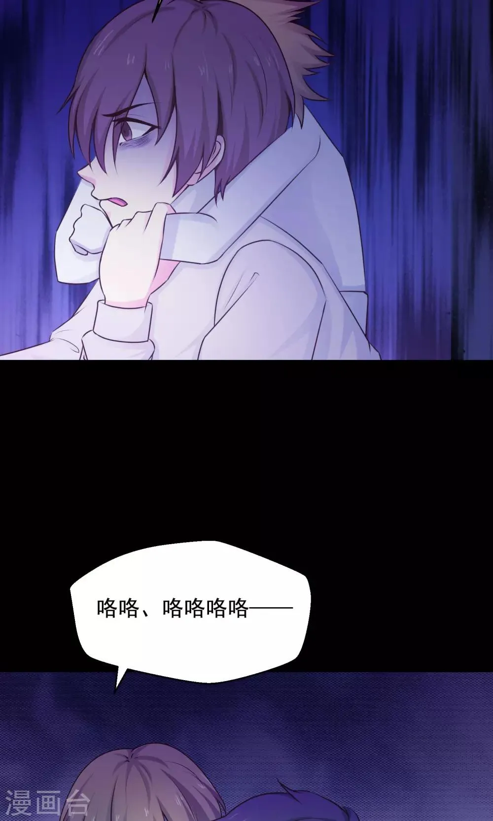 第34话 记忆迷宫2 第18页