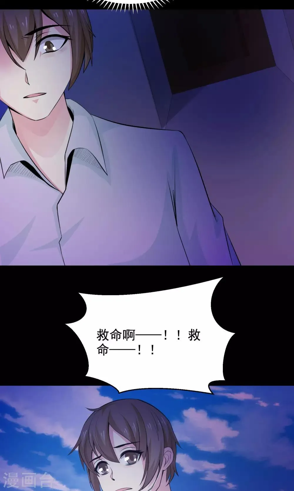 第34话 记忆迷宫2 第25页