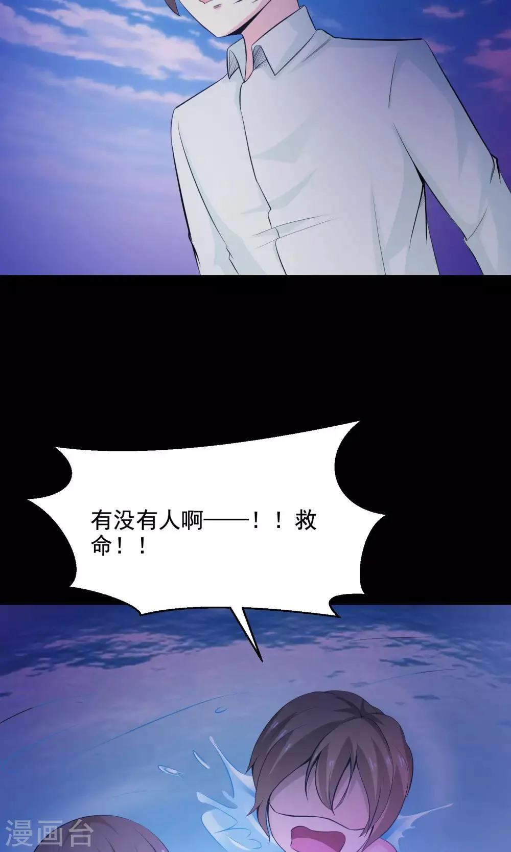 第34话 记忆迷宫2 第26页