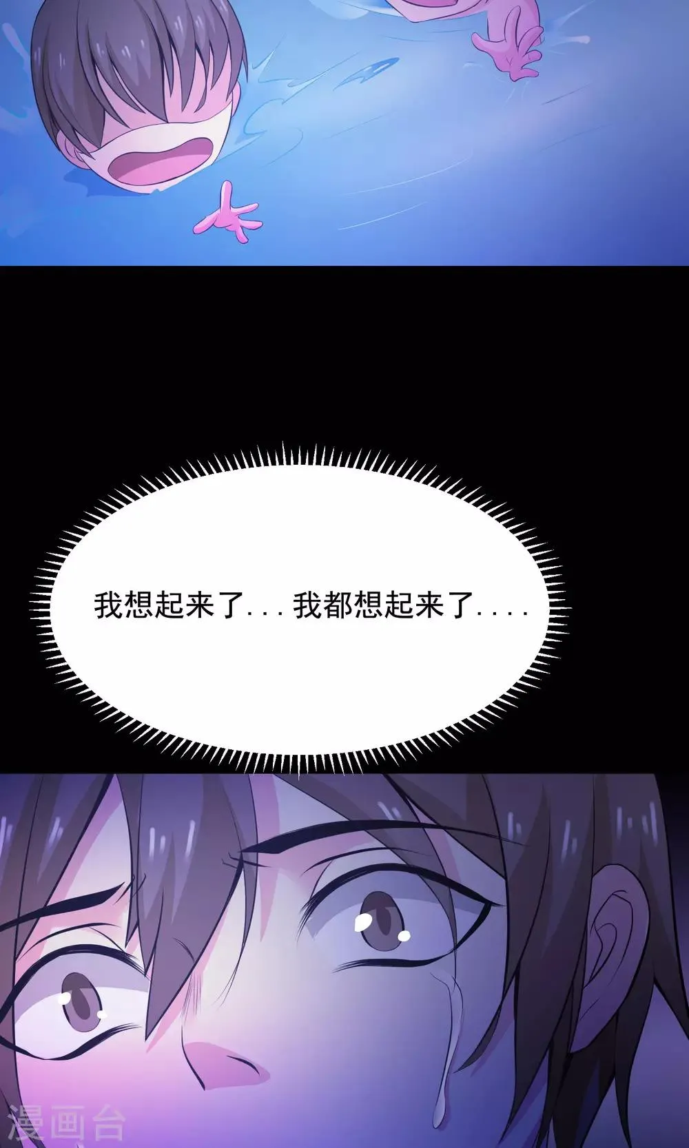 第34话 记忆迷宫2 第27页