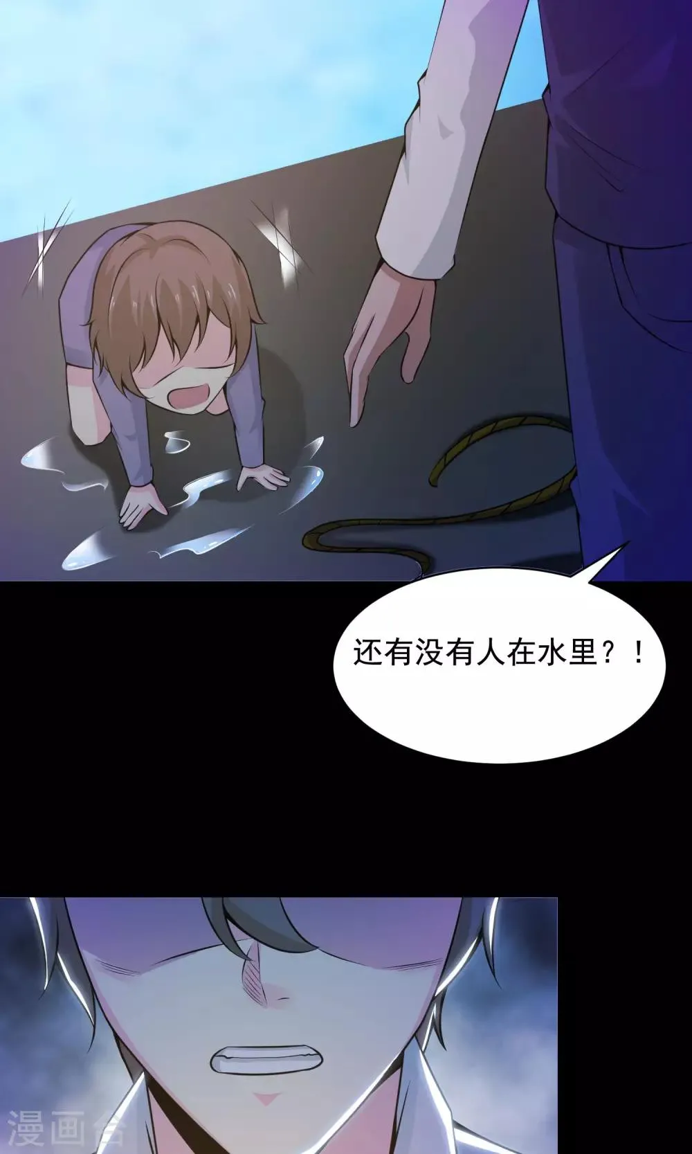 第34话 记忆迷宫2 第31页
