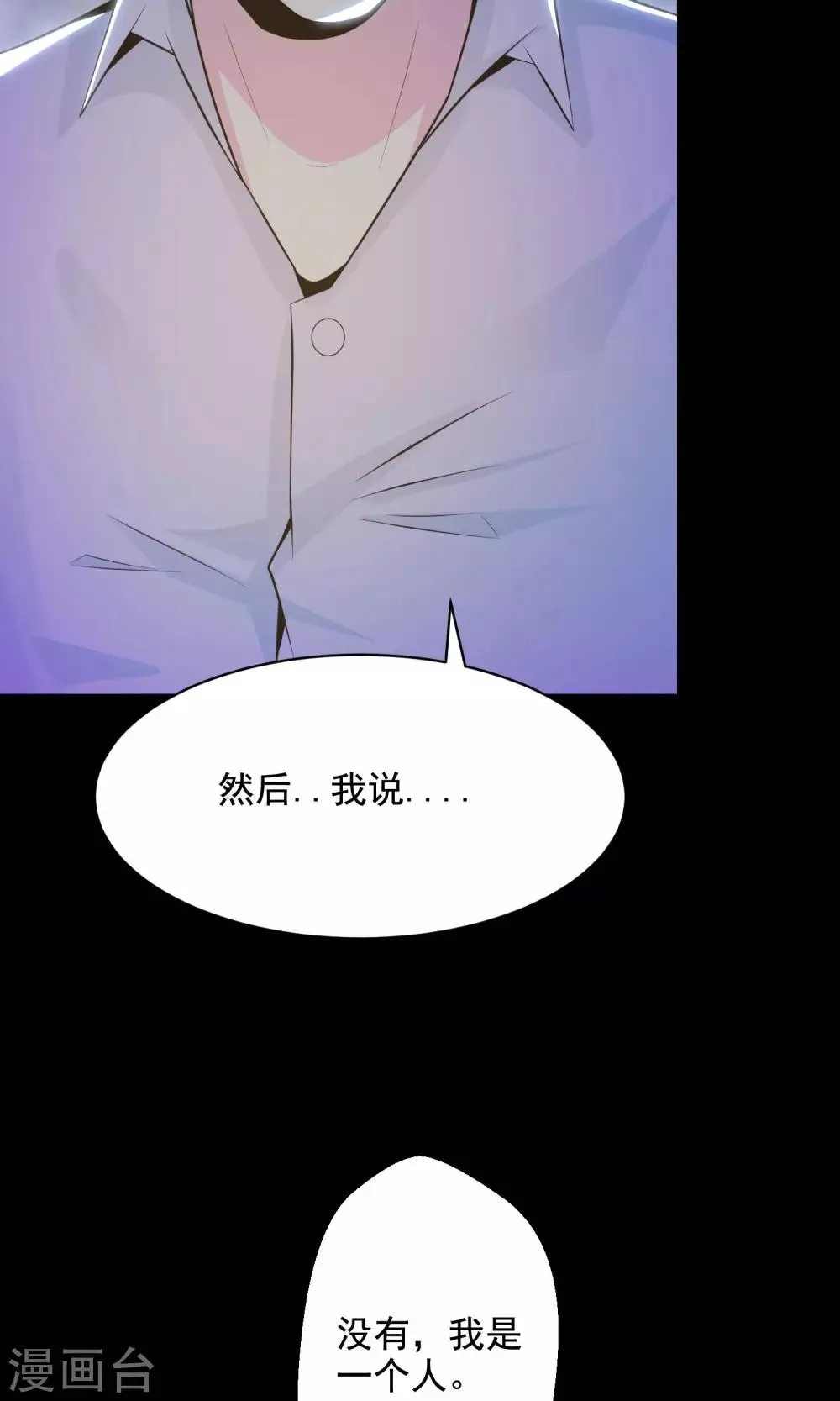 第34话 记忆迷宫2 第32页