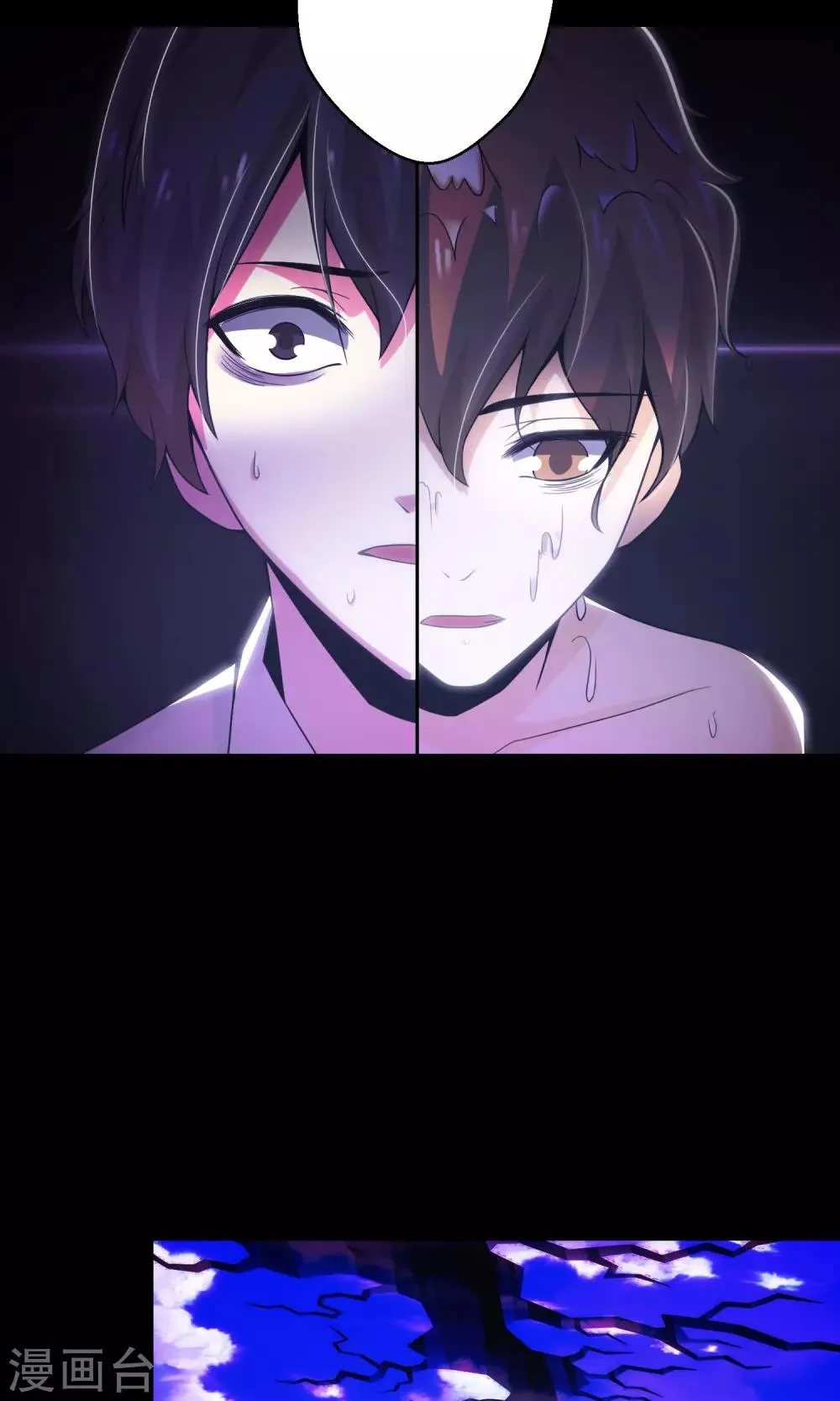 第34话 记忆迷宫2 第33页