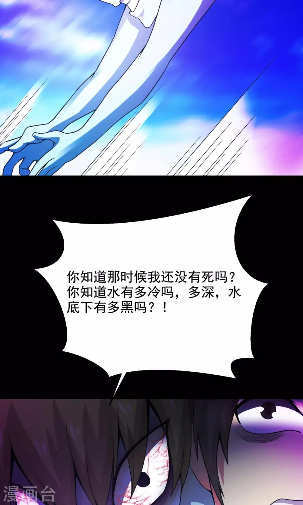 第34话 记忆迷宫2 第35页