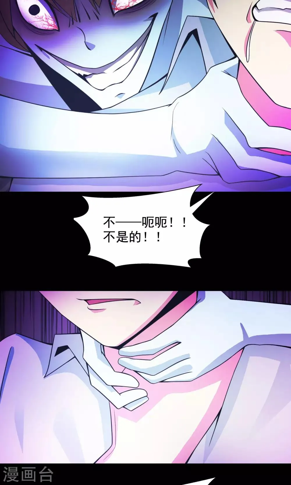第34话 记忆迷宫2 第36页