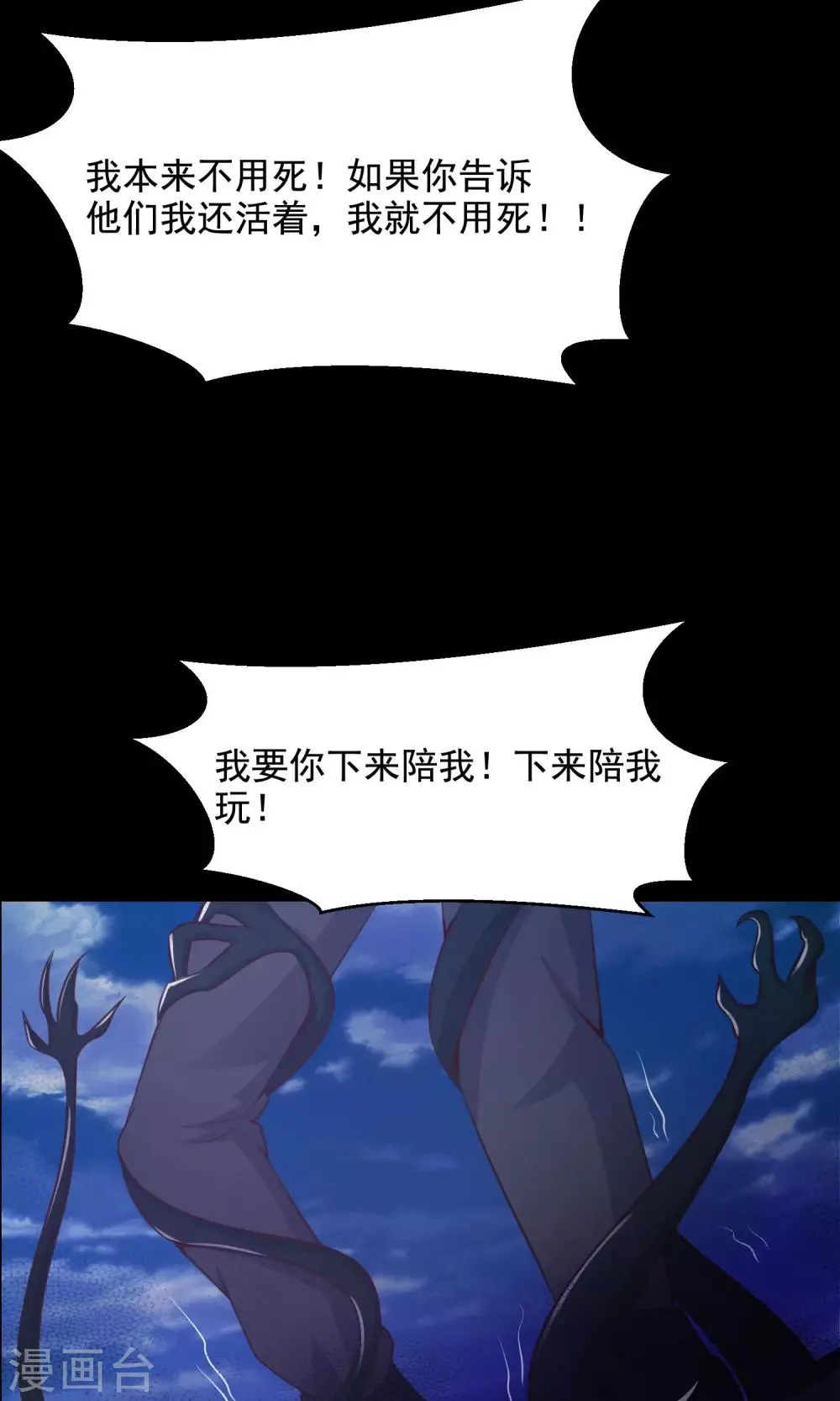 第34话 记忆迷宫2 第37页