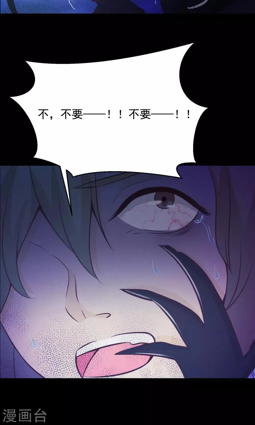 第34话 记忆迷宫2 第38页
