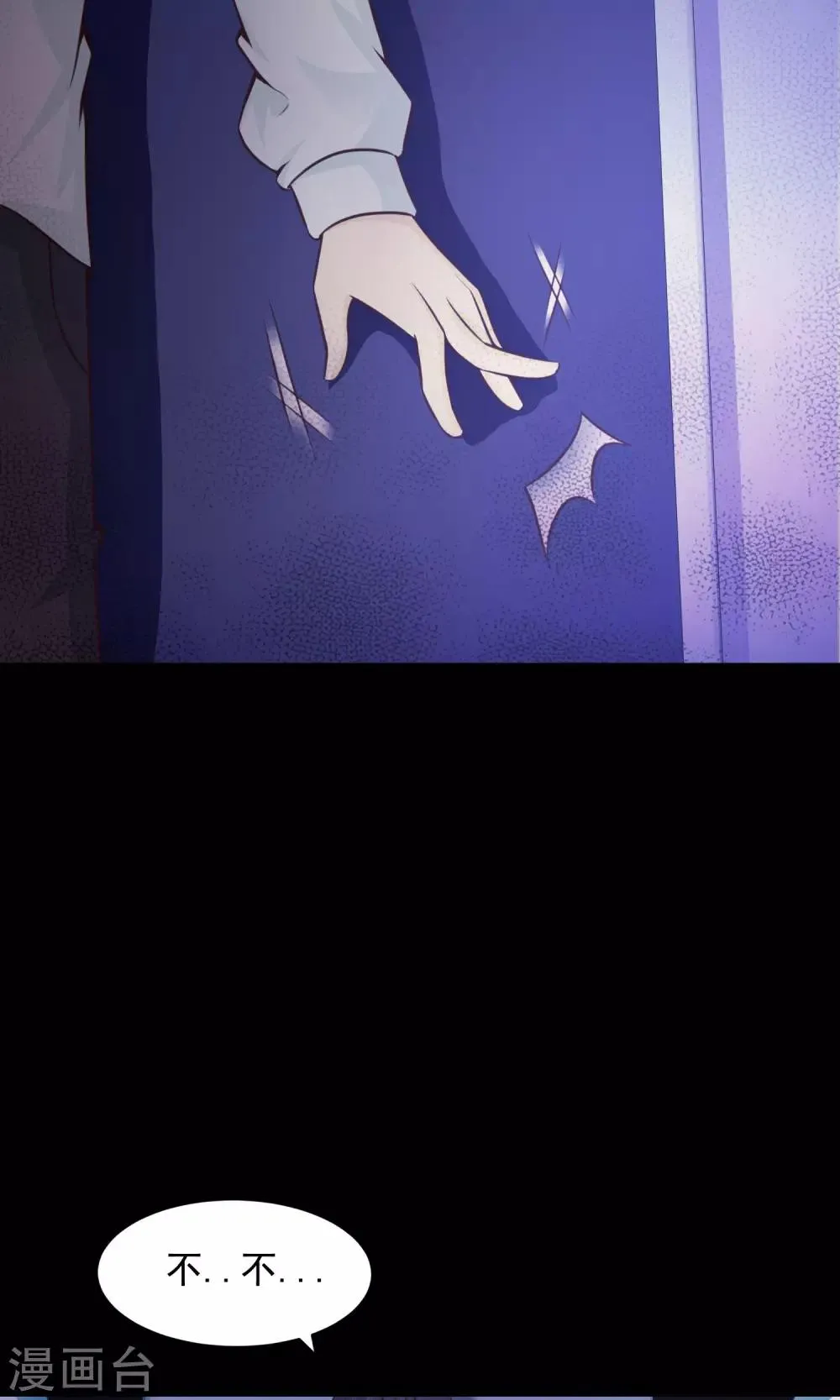 第34话 记忆迷宫2 第41页