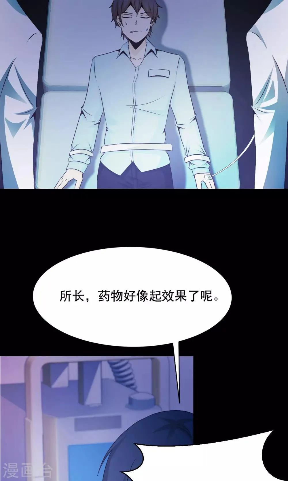第34话 记忆迷宫2 第42页