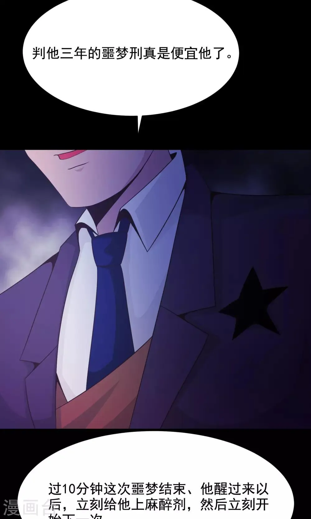 第34话 记忆迷宫2 第44页