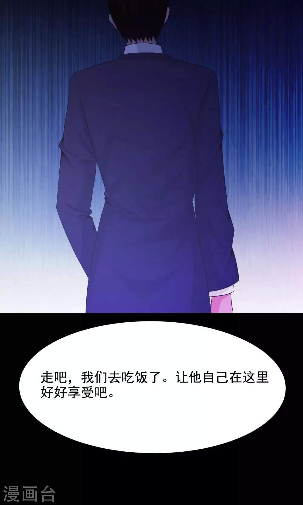 第34话 记忆迷宫2 第46页