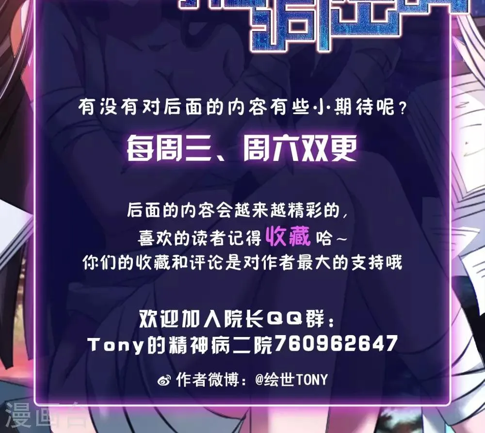 第34话 记忆迷宫2 第48页
