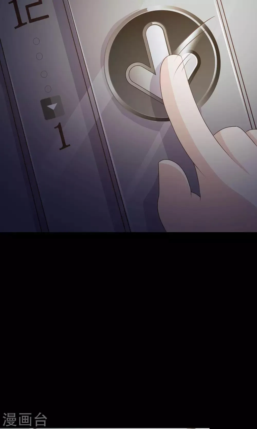 第35话 整容芯片1 第5页