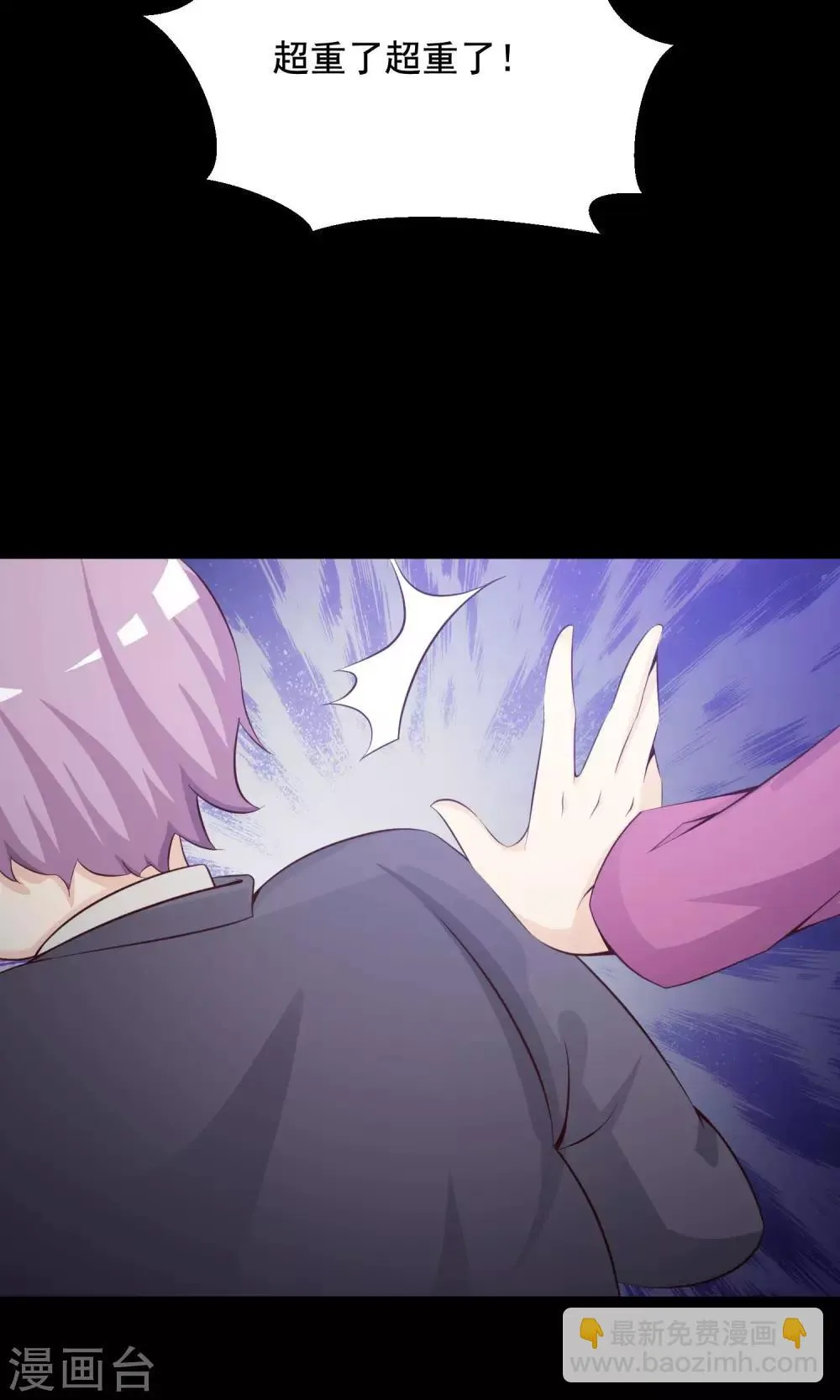 第35话 整容芯片1 第12页