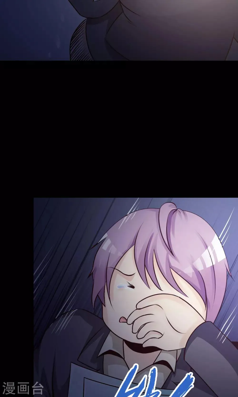 第35话 整容芯片1 第15页