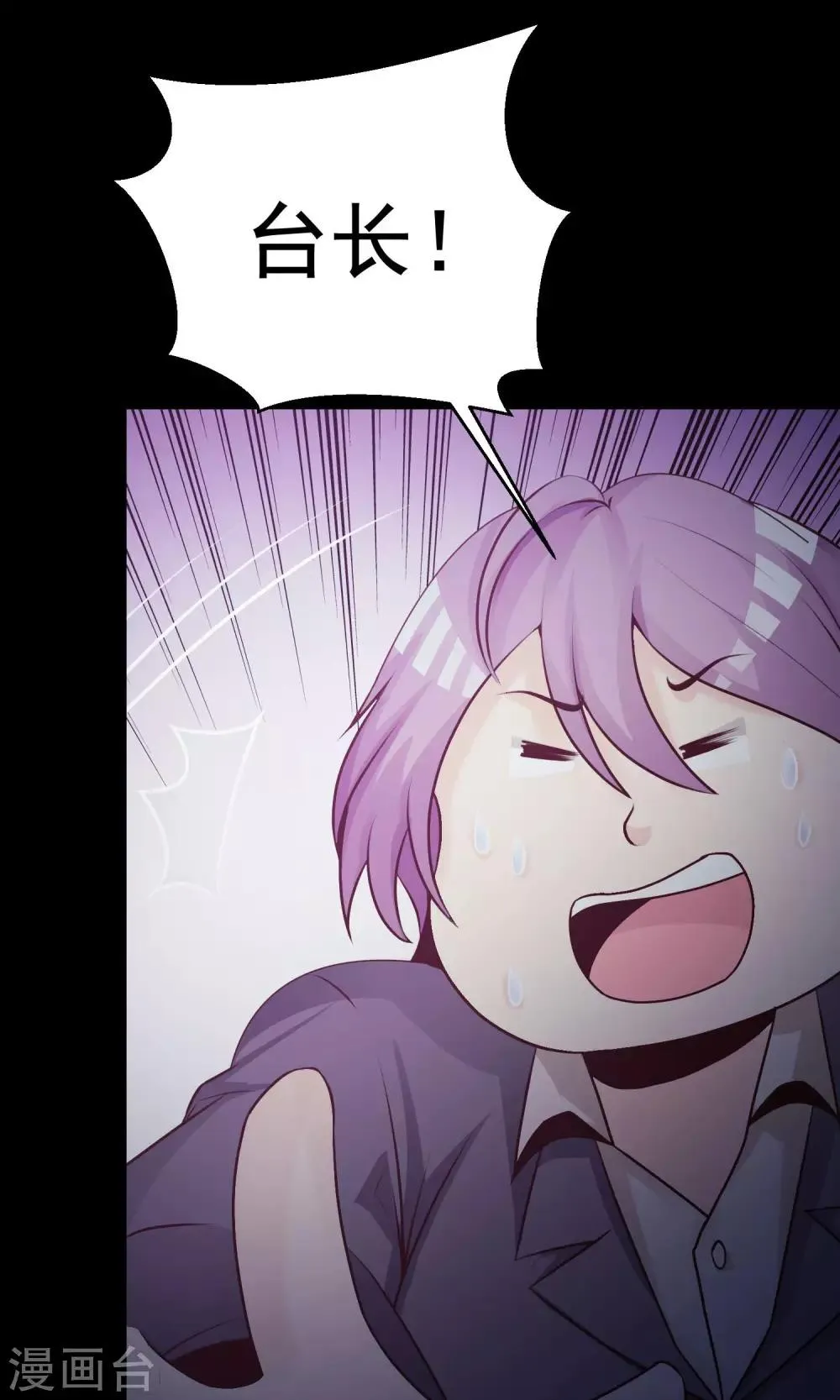 第35话 整容芯片1 第17页