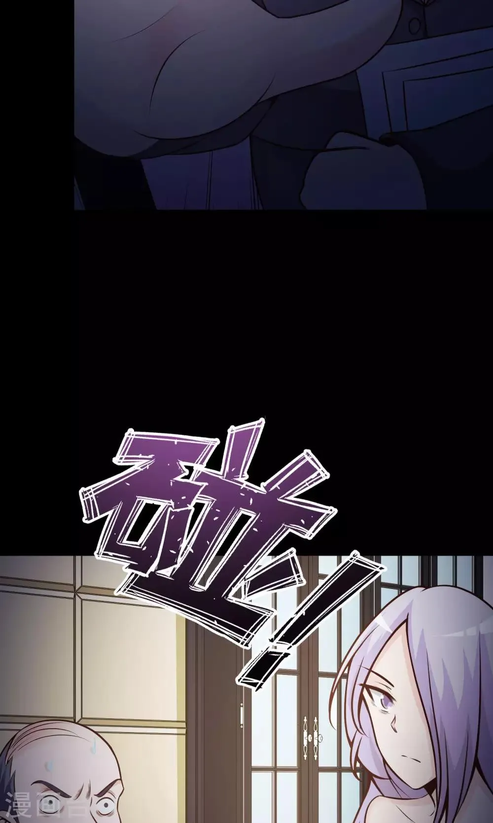 第35话 整容芯片1 第18页