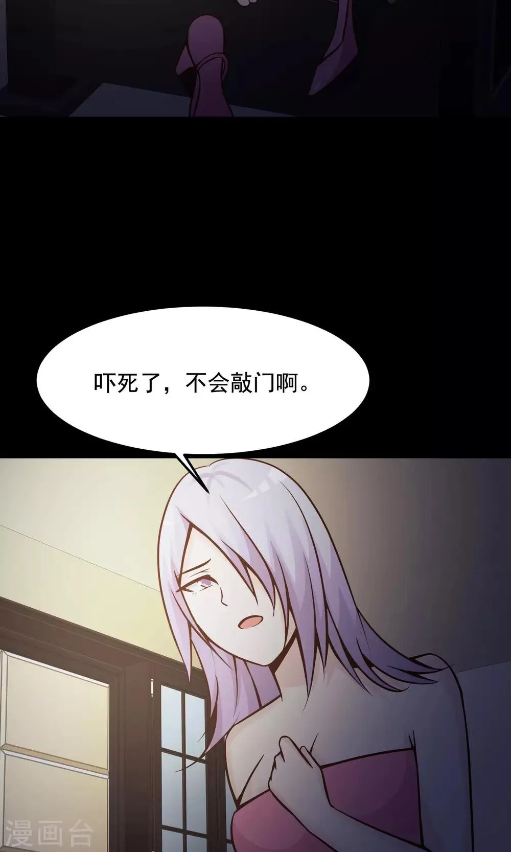 第35话 整容芯片1 第20页
