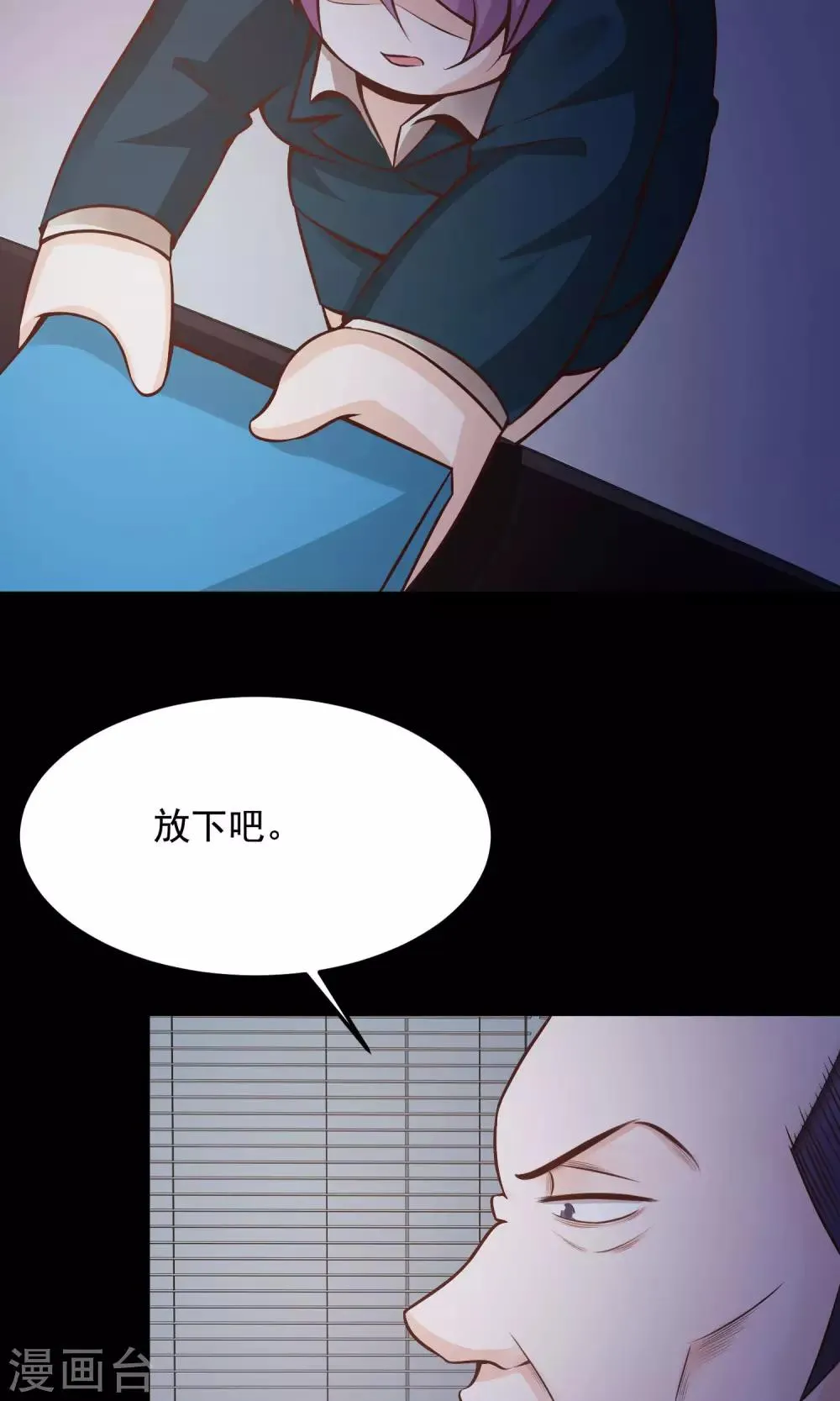 第35话 整容芯片1 第26页