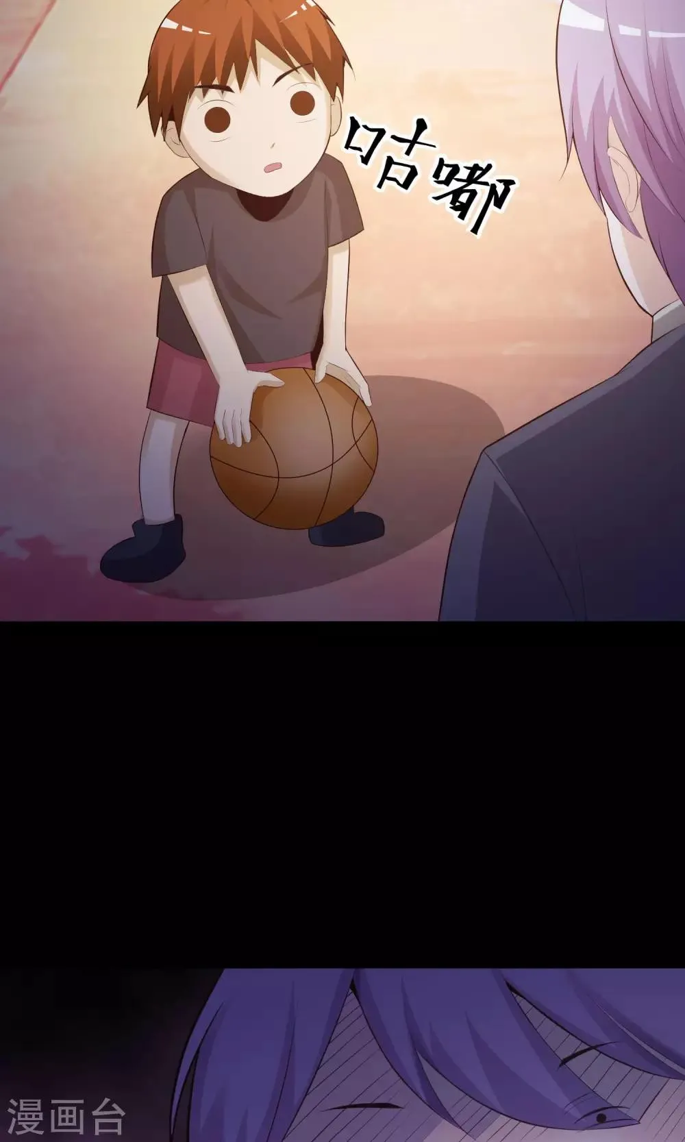 第35话 整容芯片1 第31页