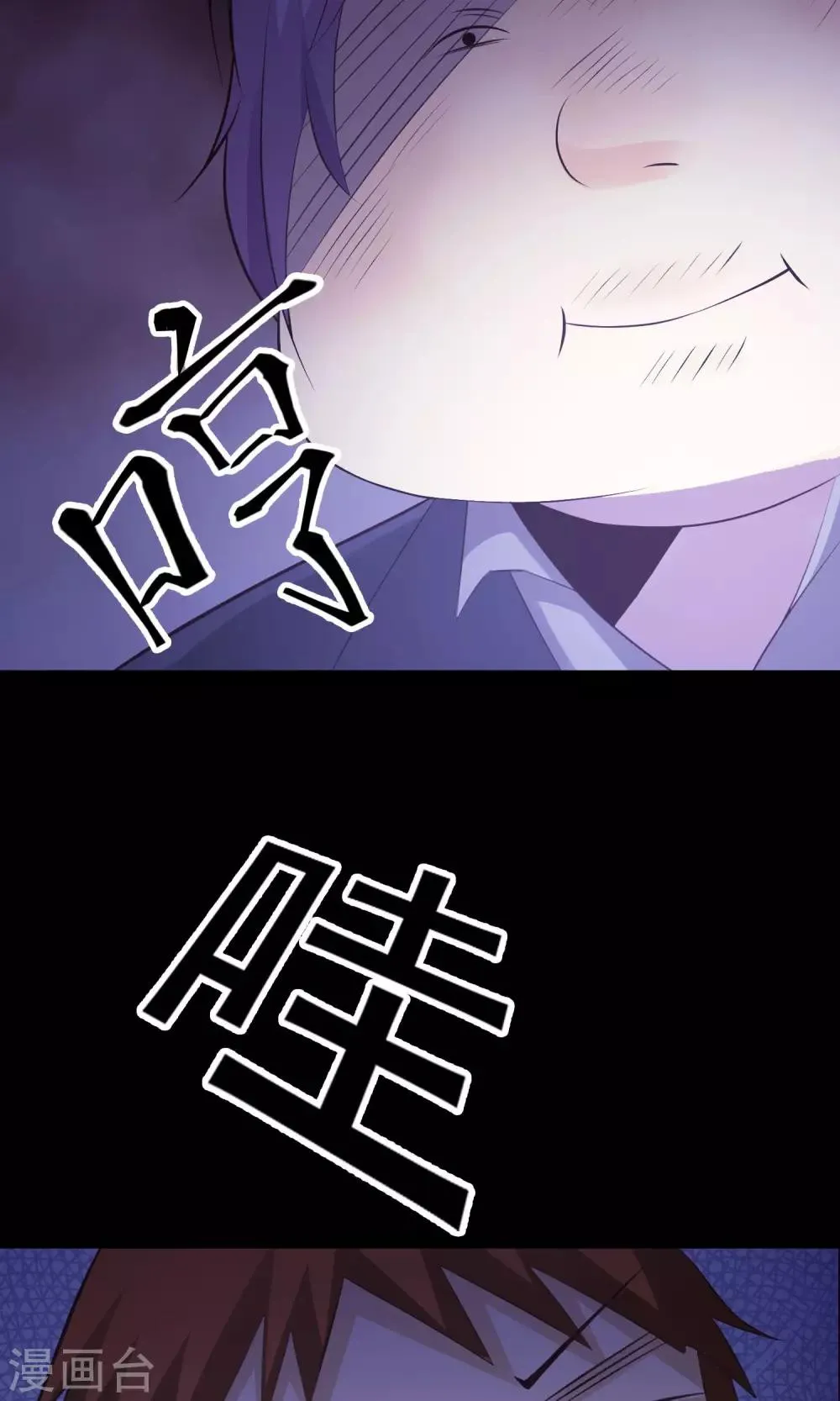 第35话 整容芯片1 第32页