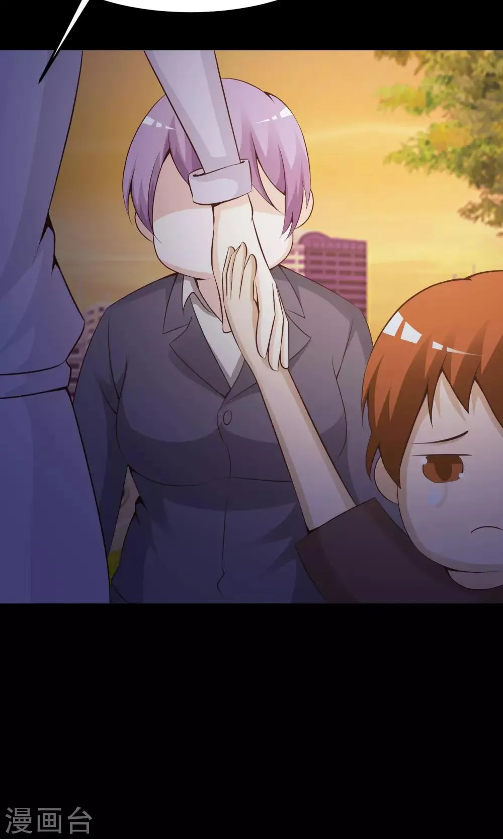 第35话 整容芯片1 第36页