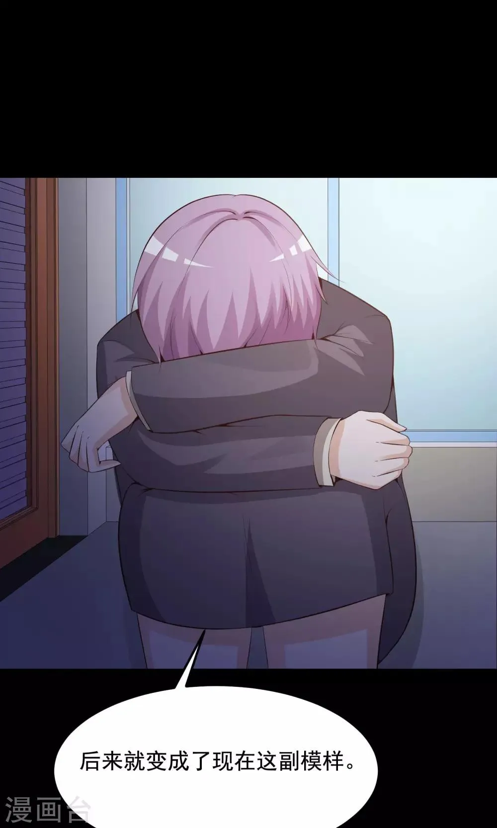 第35话 整容芯片1 第41页