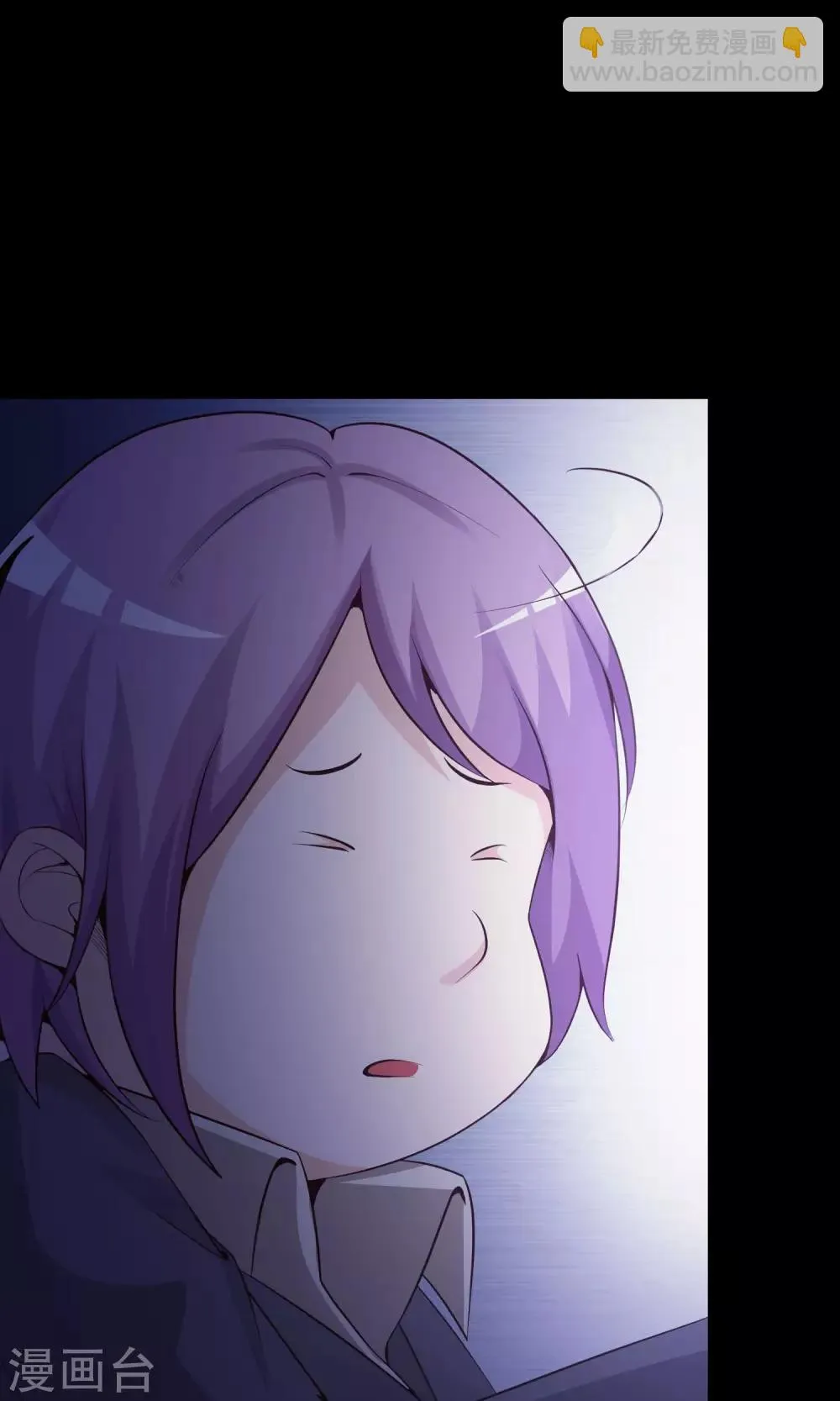 第35话 整容芯片1 第43页