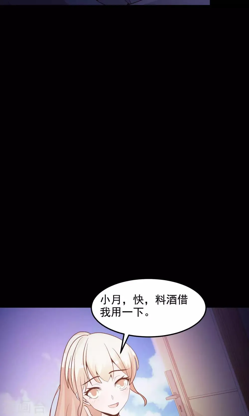 第35话 整容芯片1 第44页