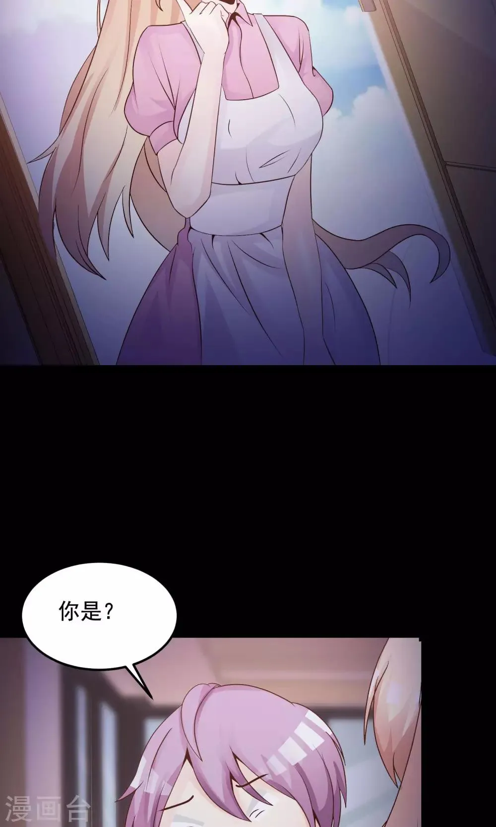 第35话 整容芯片1 第45页