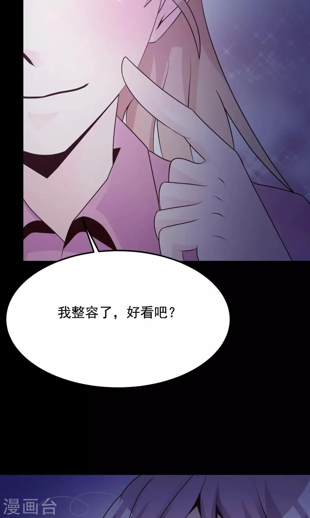 第35话 整容芯片1 第48页