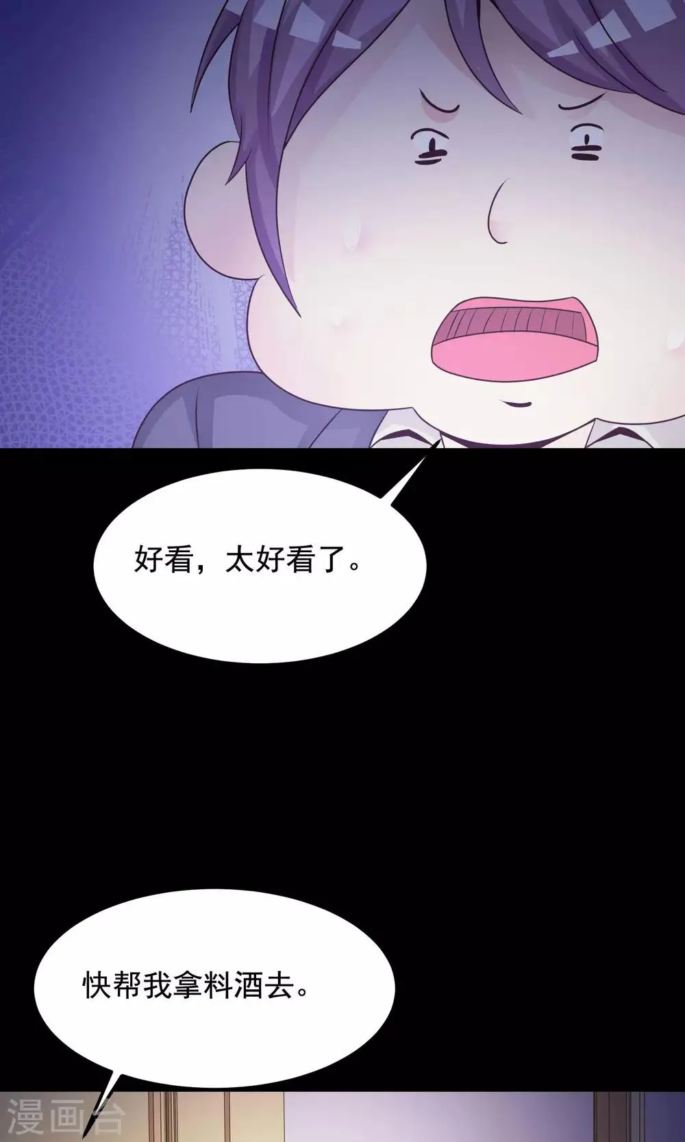 第35话 整容芯片1 第49页