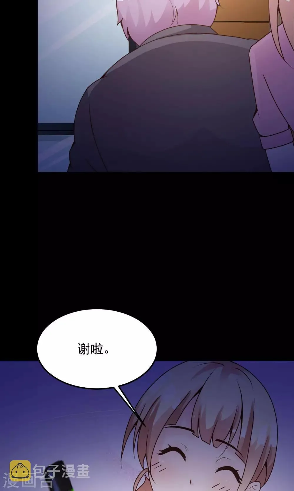 第35话 整容芯片1 第51页