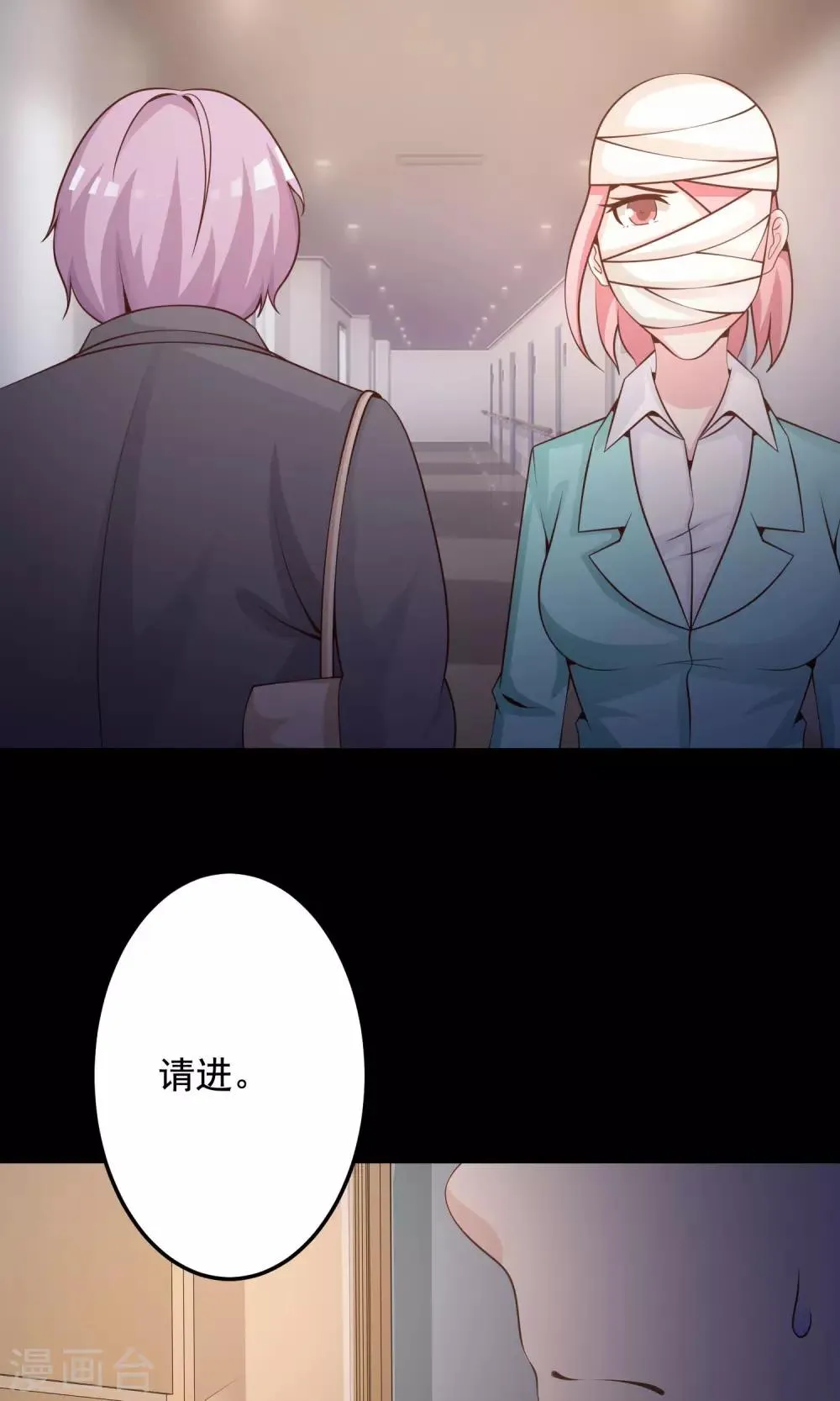 第35话 整容芯片1 第56页