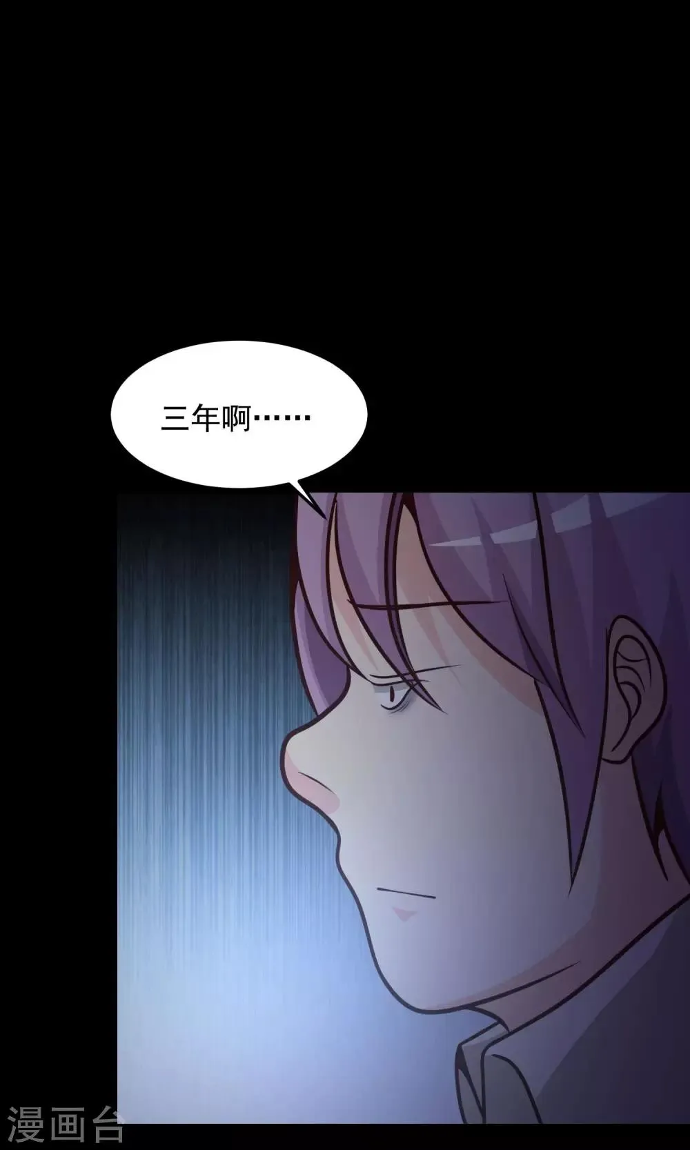 第35话 整容芯片1 第62页