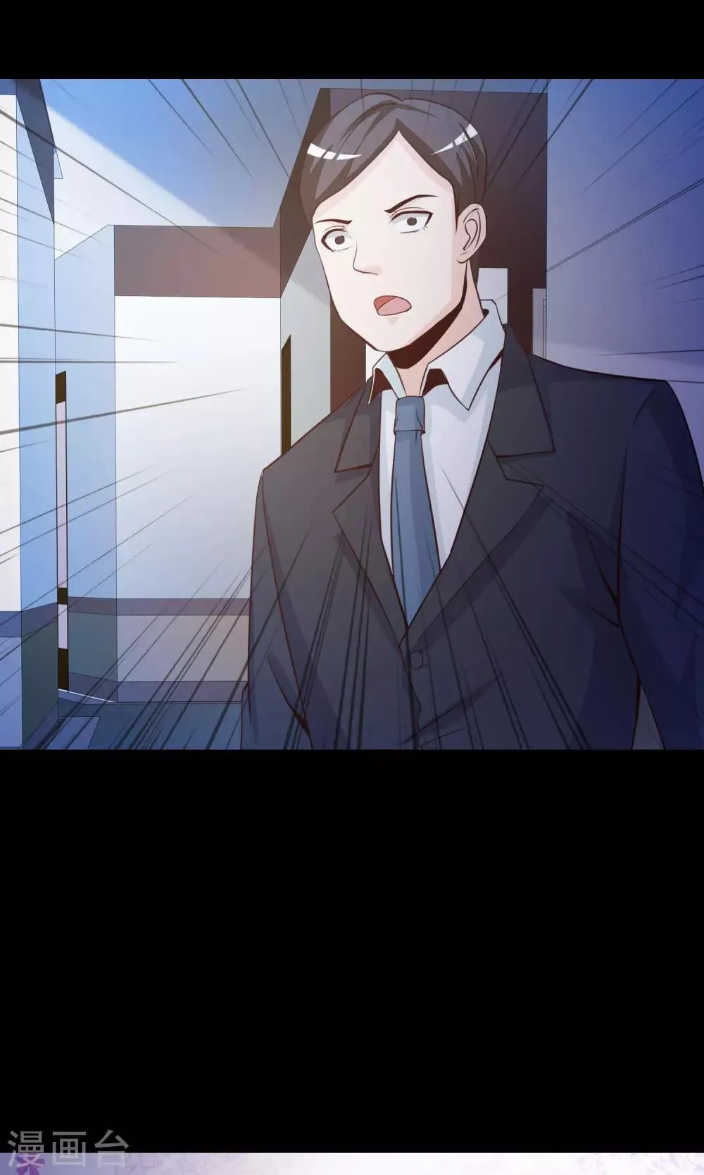 第35话 整容芯片1 第71页
