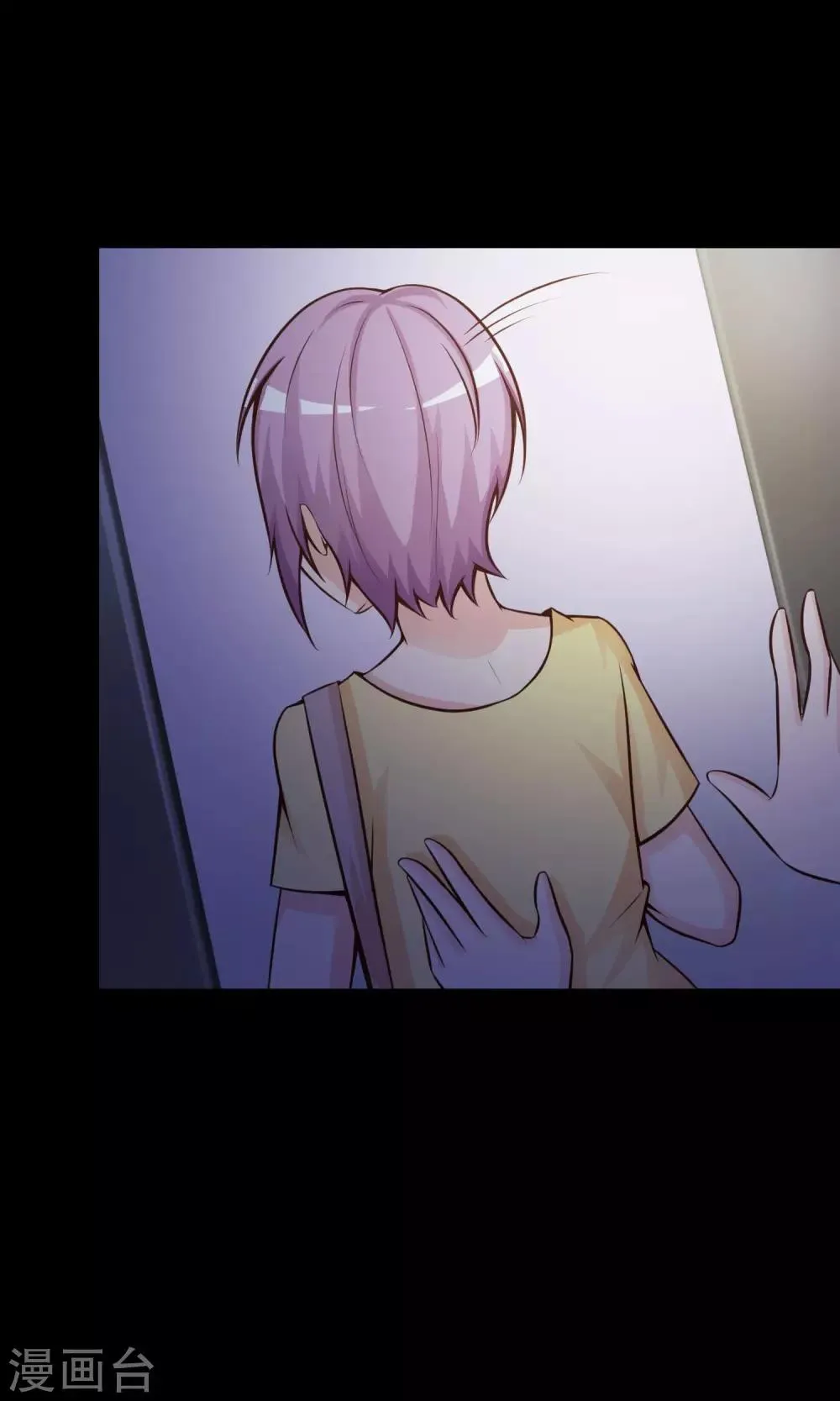 第35话 整容芯片1 第77页
