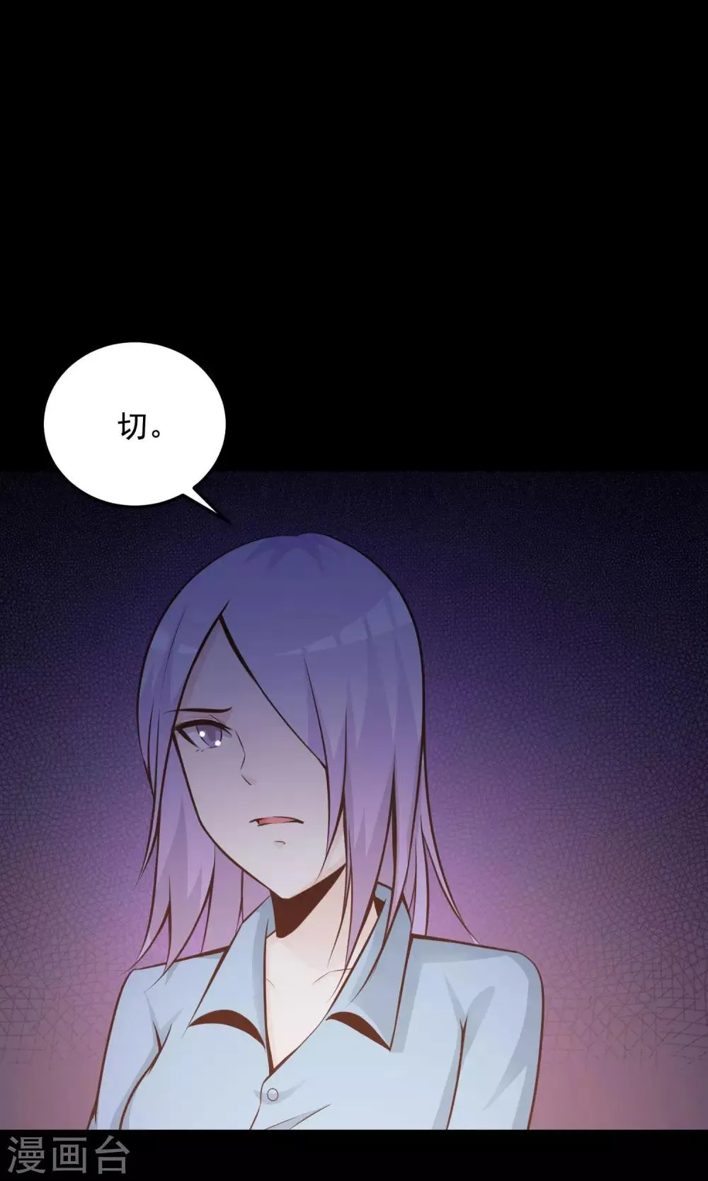 第35话 整容芯片1 第79页