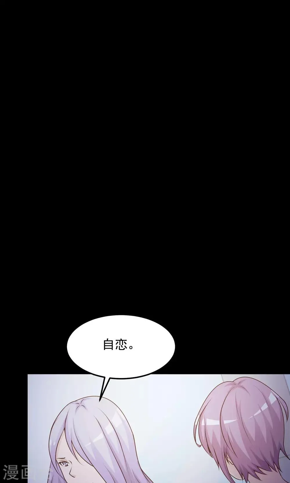 第35话 整容芯片1 第81页