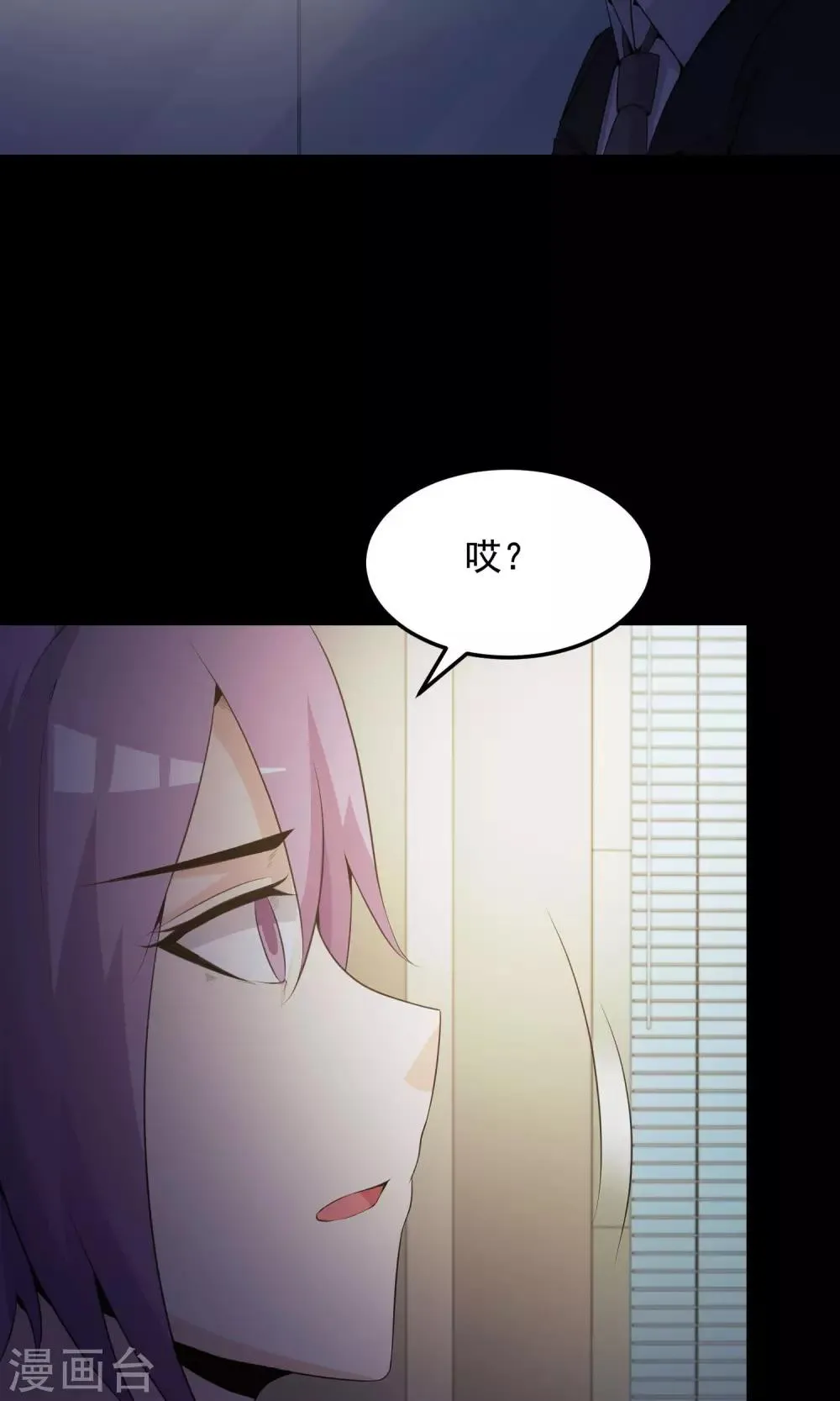 第35话 整容芯片1 第87页