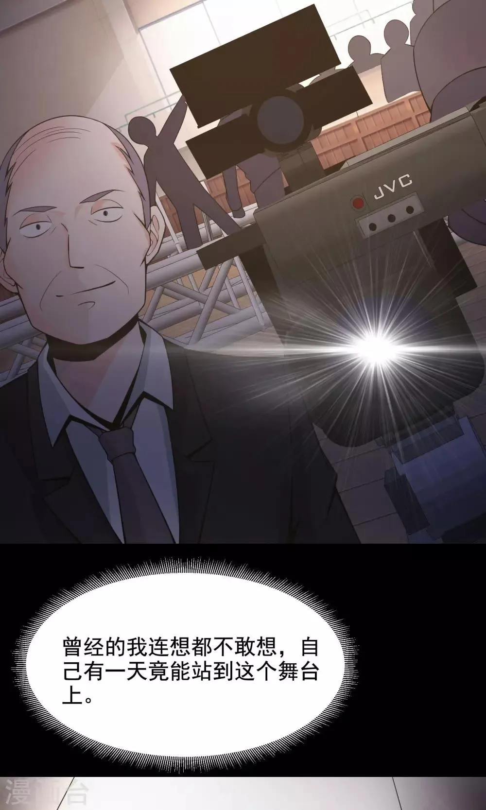 第35话 整容芯片1 第92页