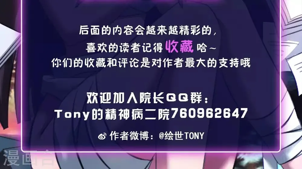 第35话 整容芯片1 第98页