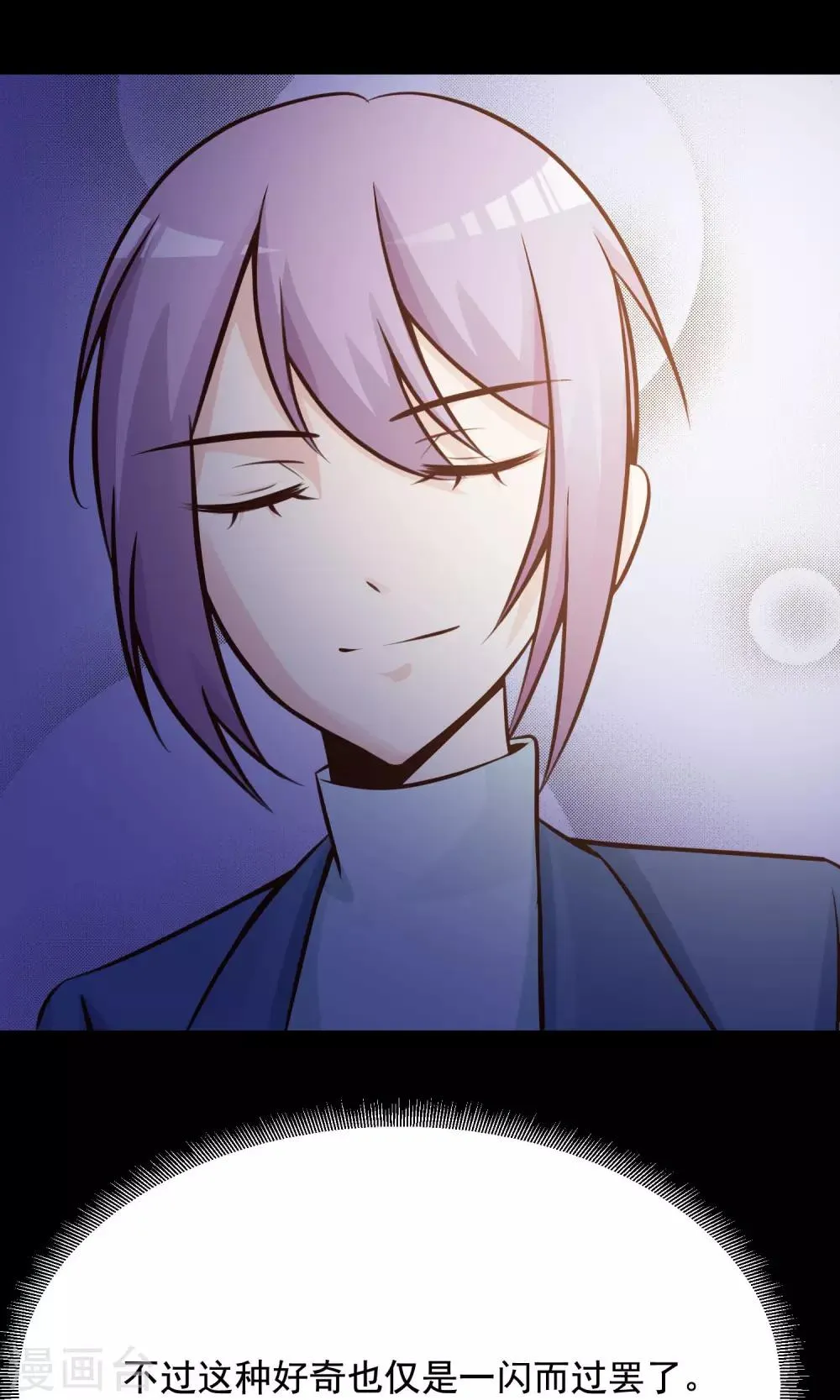 第36话 整容芯片2 第11页